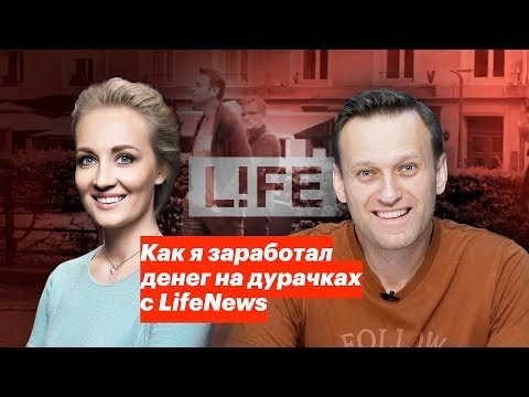 Навальний продав Life.ru відео про свій відпочинок у Франції