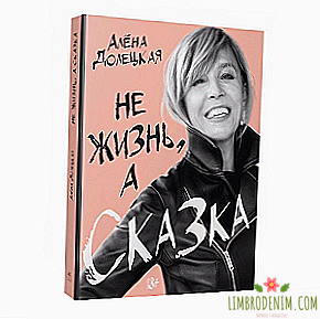 Alena Doletskaya की पुस्तक "जीवन नहीं है, लेकिन एक परी कथा"